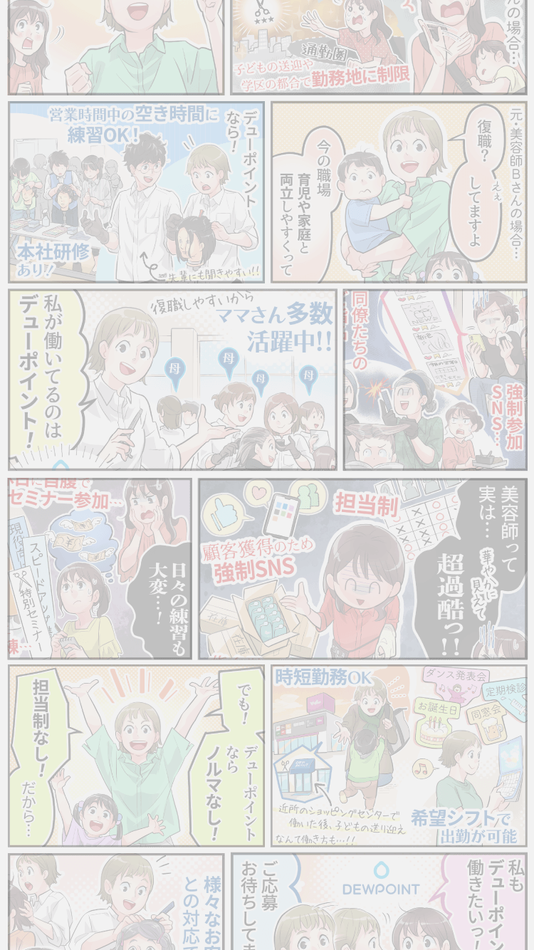 株式会社デューアソシエ